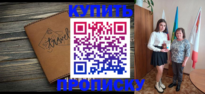 временная регистрация гарантия в Горячем Ключе