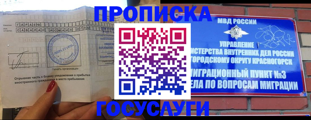 регистрация для дет. сада в Горячем Ключе